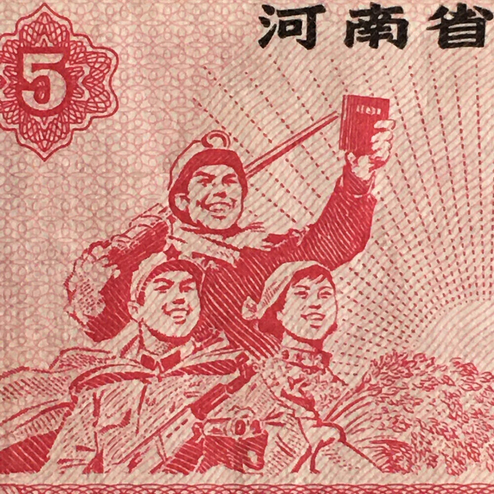       1972年河南省流动粮票伍市斤流通好品1枚原版真品如图供应票证旧藏文玩艺术收藏