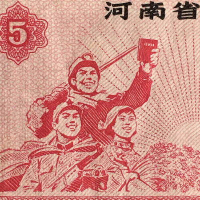       1972年河南省流动粮票伍市斤流通好品1枚原版真品如图供应票证旧藏文玩艺术收藏 -       1972年河南省流动粮票伍市斤流通好品1枚原版真品如图供应票证旧藏文玩艺术收藏