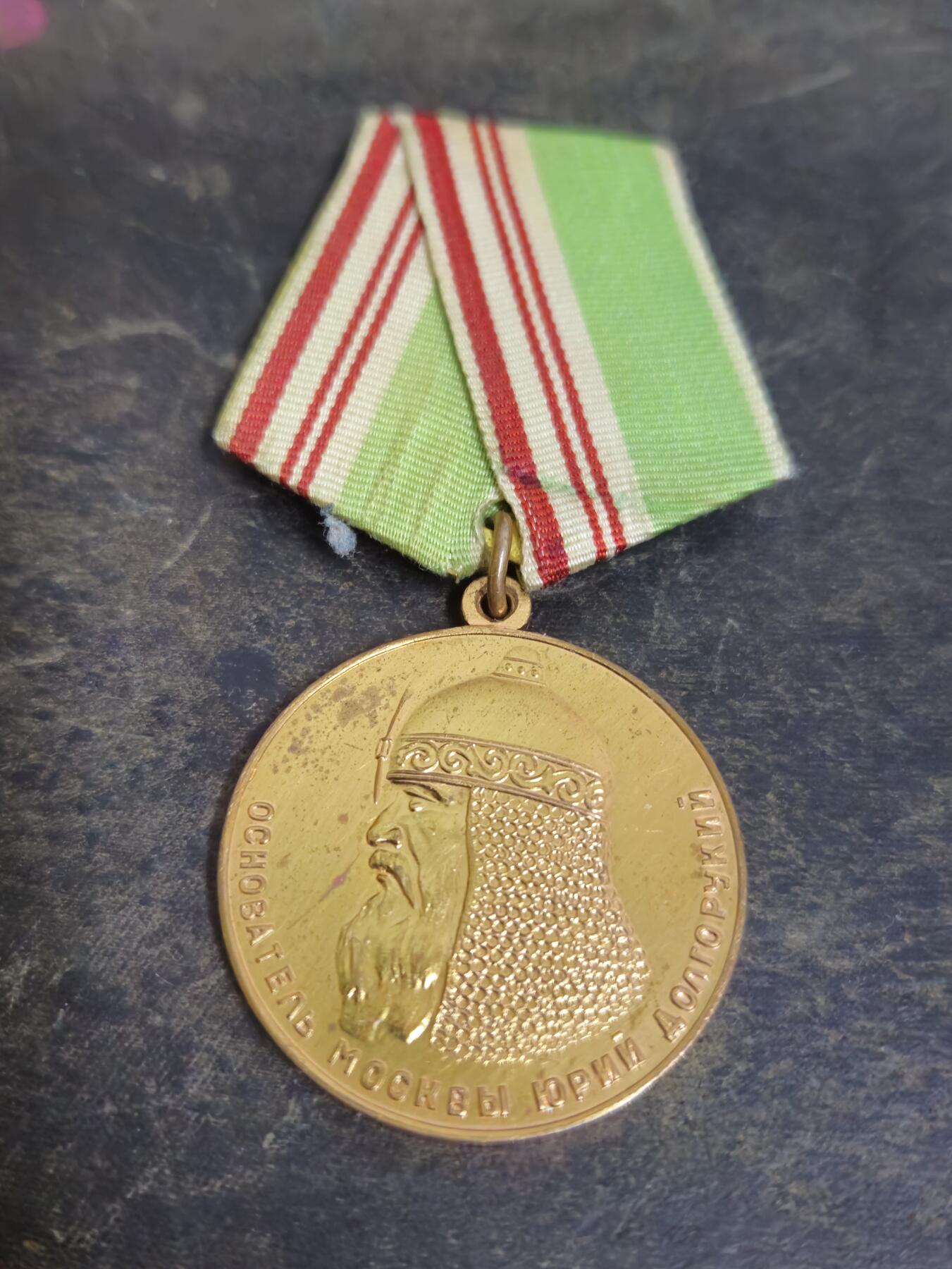 各国勋章奖章拍卖第51期 苏联1947年莫斯科建城800年奖章