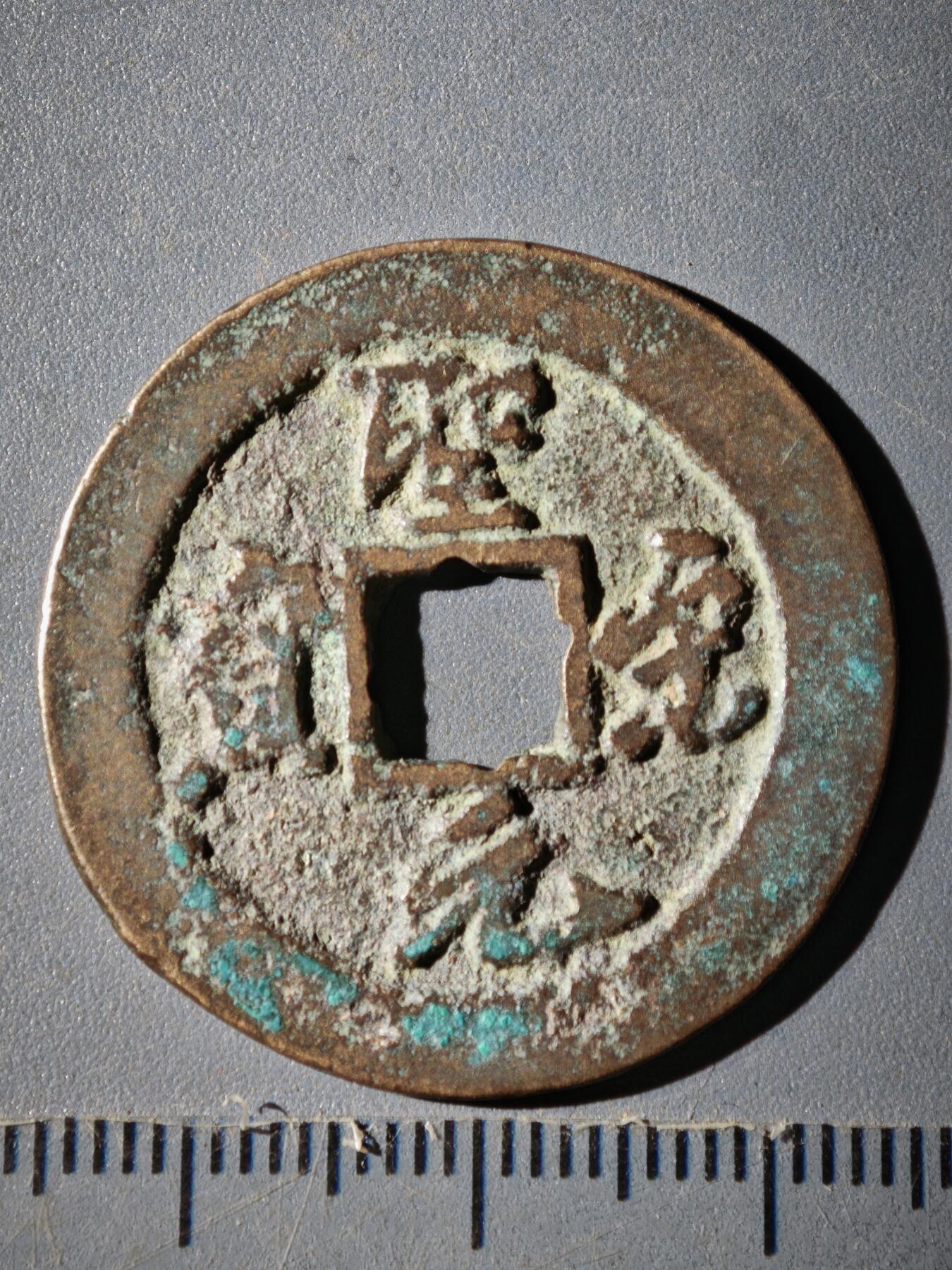 120期新疆红钱粟特钱币丝路钱币专场 G钱币版式