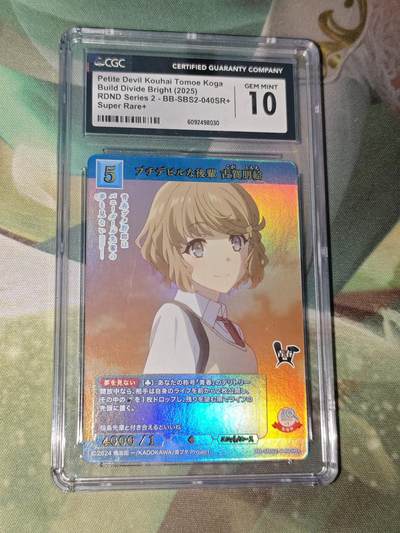 年后第二场，持续收拍中，有兴趣的老板可以私信，拜托拜托 - 创之界限 调皮的后辈 古贺朋绘（面闪 CGC10g）