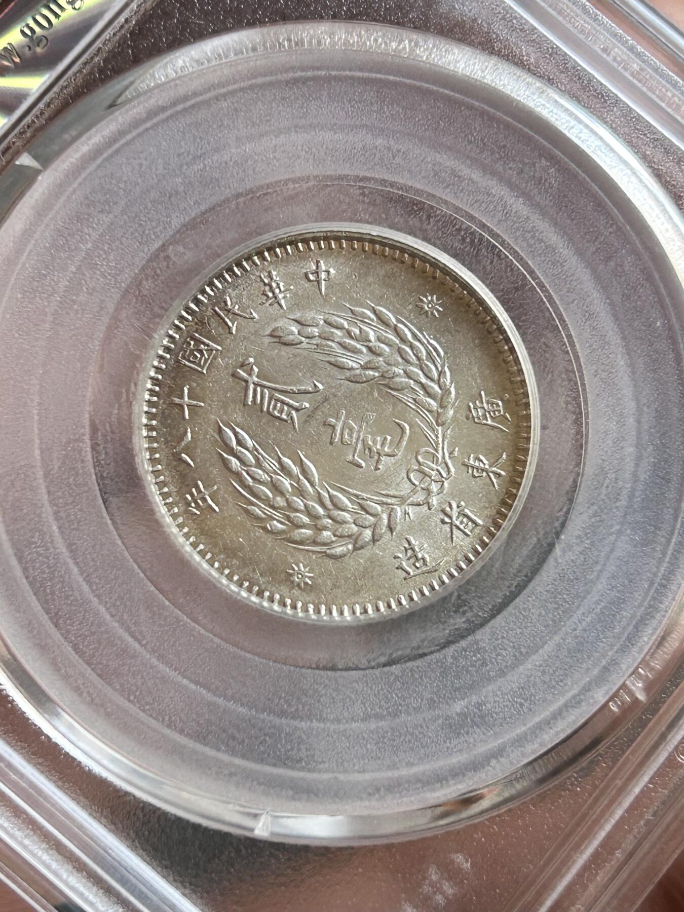 公博MS64～孙像贰毫