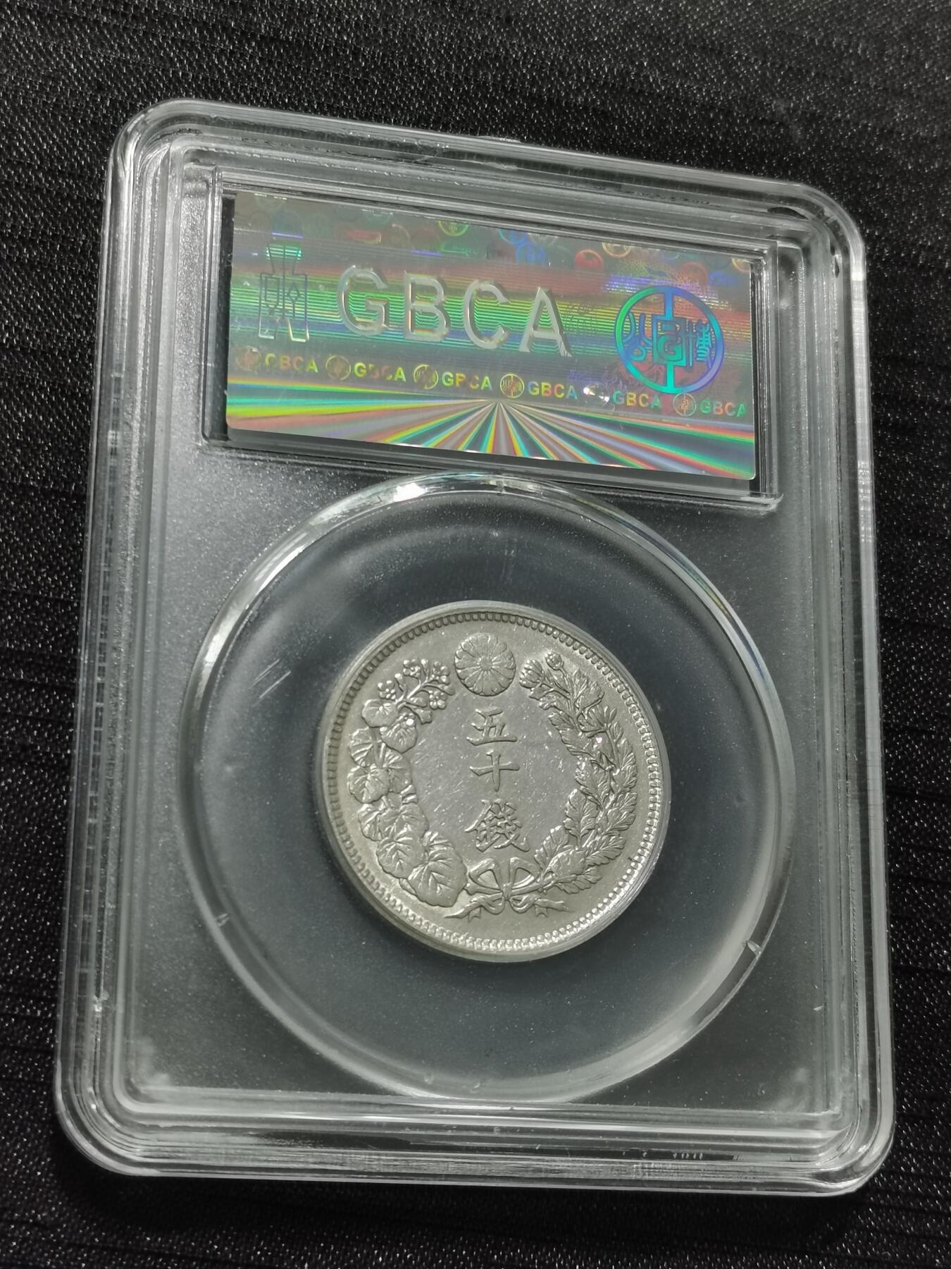 天下钱庄专场欢迎参拍