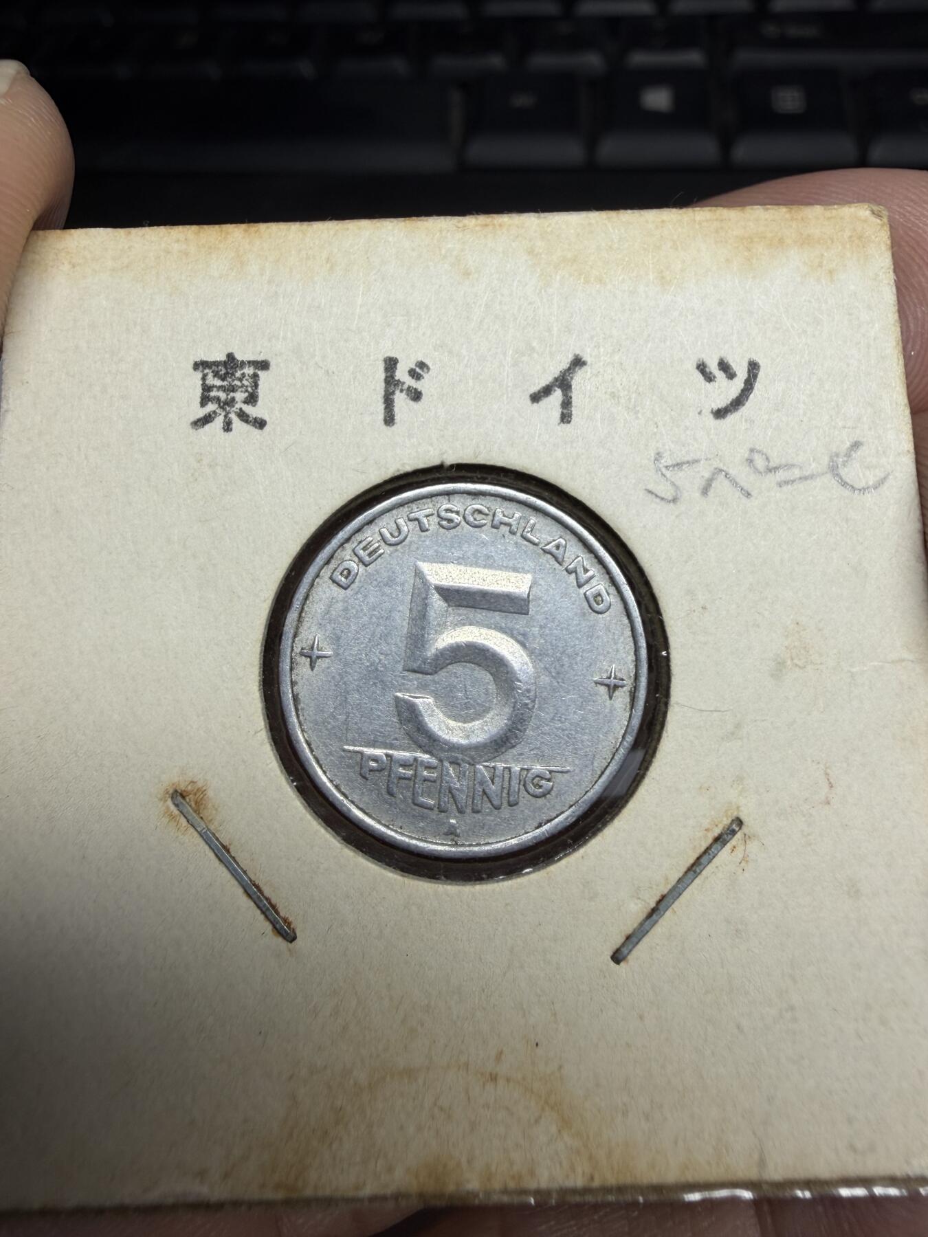 2026年集古藏今外币拍卖第三期-第4场—（总第314拍），可以寄存60天，满160元包邮。 1950年德国5芬尼