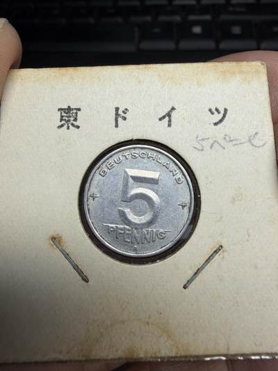 2026年集古藏今外币拍卖第三期-第4场—（总第314拍），可以寄存60天，满160元包邮。 - 1950年德国5芬尼