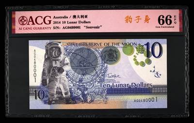 200多张爱藏和PMG一起出，不单出，总价放在最后 - 2011年澳大利亚“月球元”纪念测试钞 000狮子身