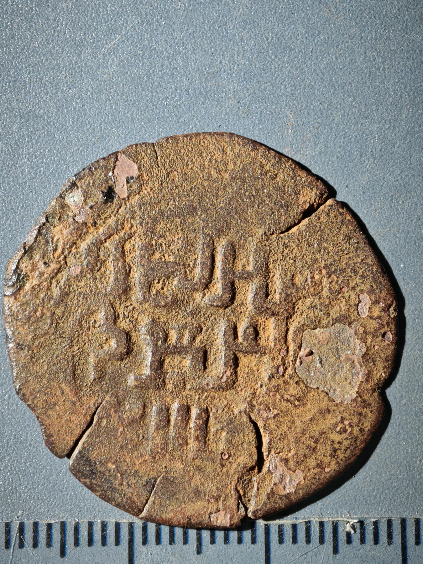 120期新疆红钱粟特钱币丝路钱币专场 B丝路铜币版式