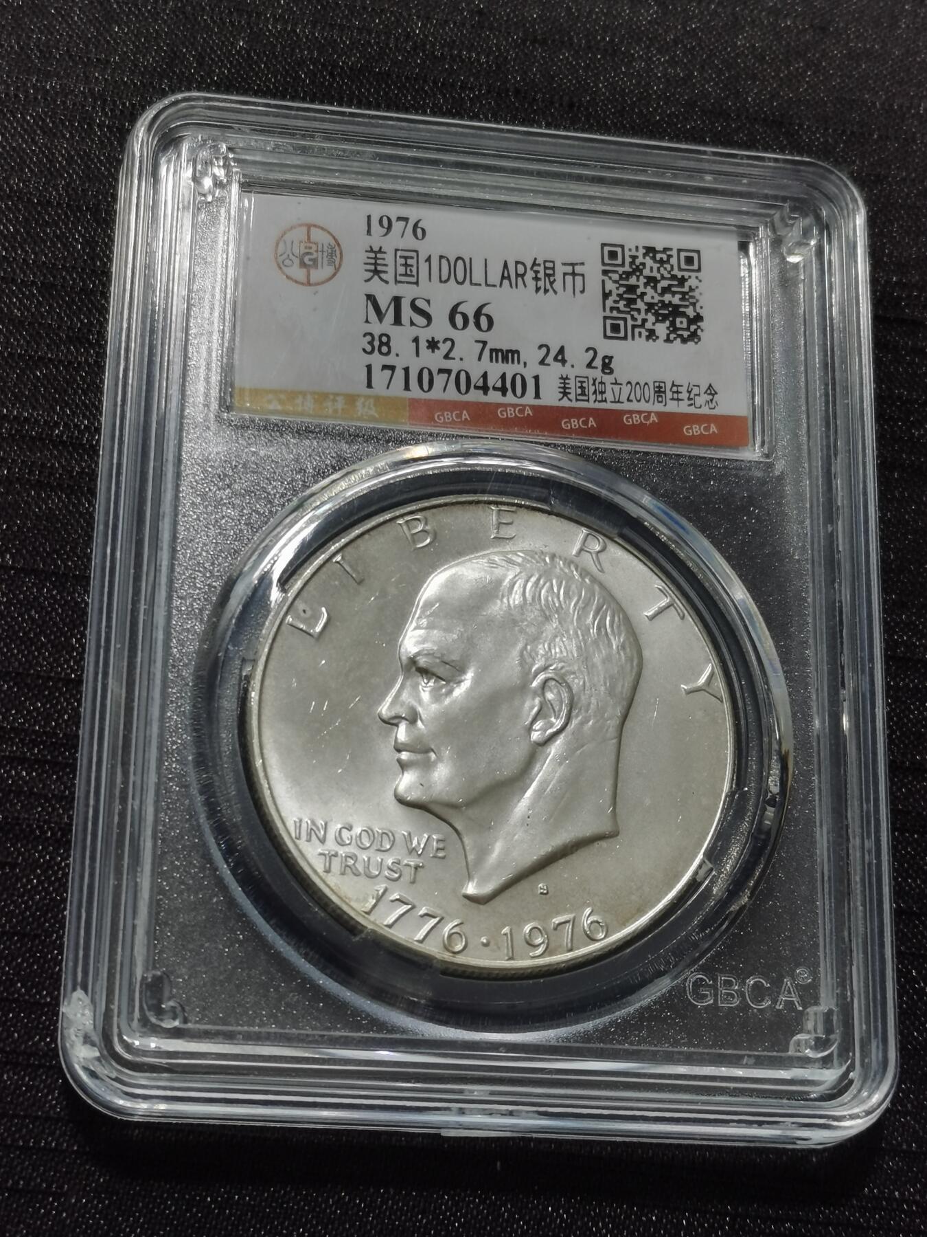 天下钱庄专场欢迎参拍