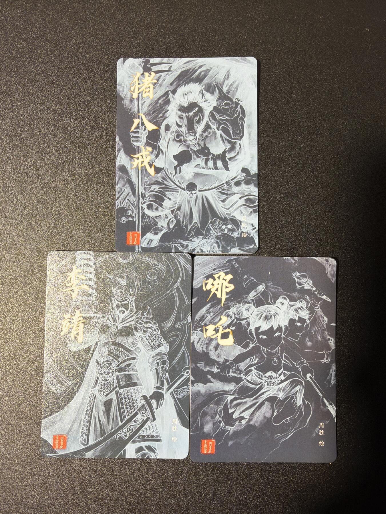 NO.27 好又多金牌大场，每周一站式配齐，方便凑单！（周6晚9点截拍，卖家送拍0抽成！） 百里 港漫水浒 周胜 粗闪特卡三张 哪吒 李靖 猪八戒