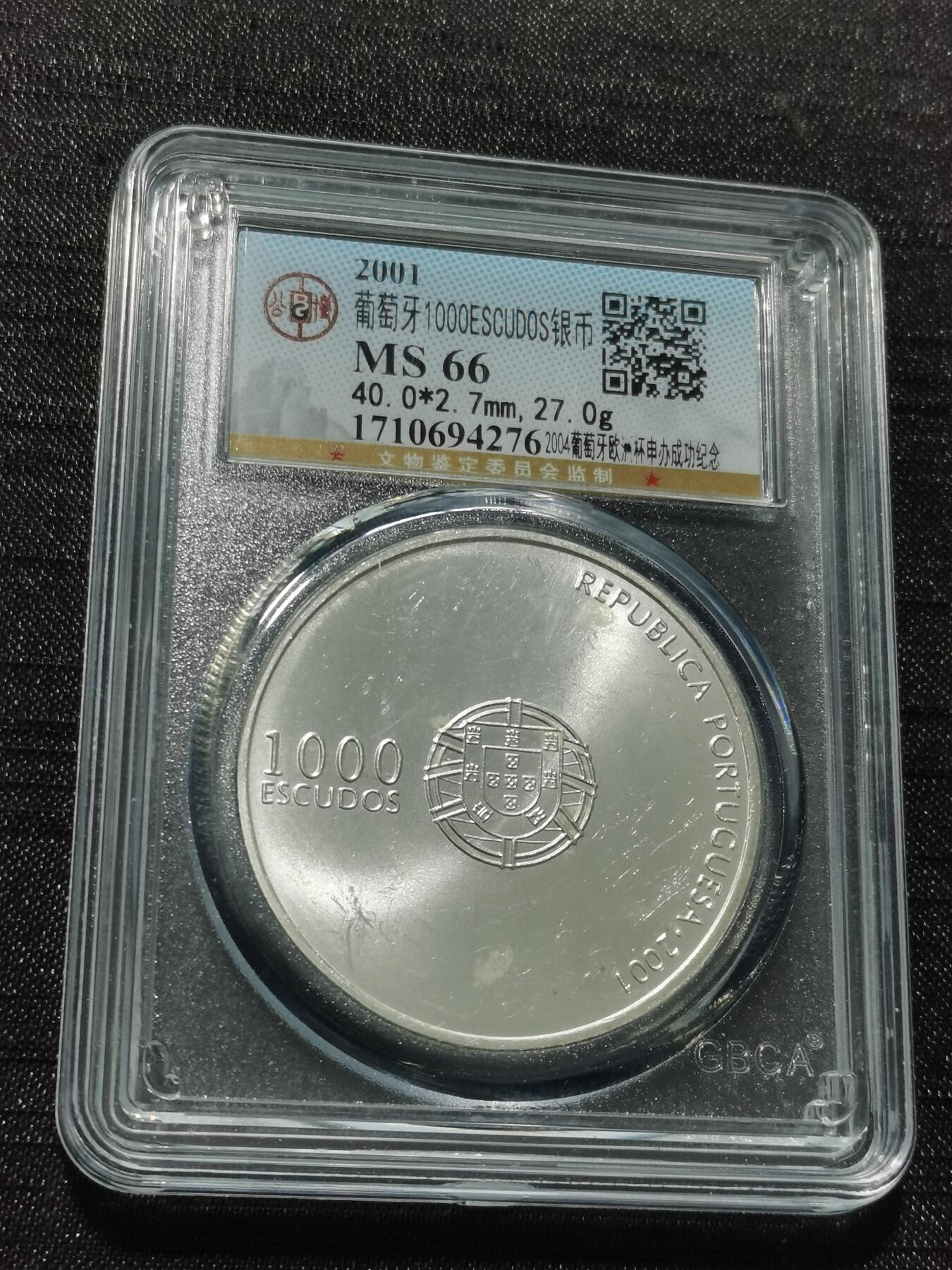 天下钱庄专场欢迎参拍 葡萄牙1000埃斯库多银币