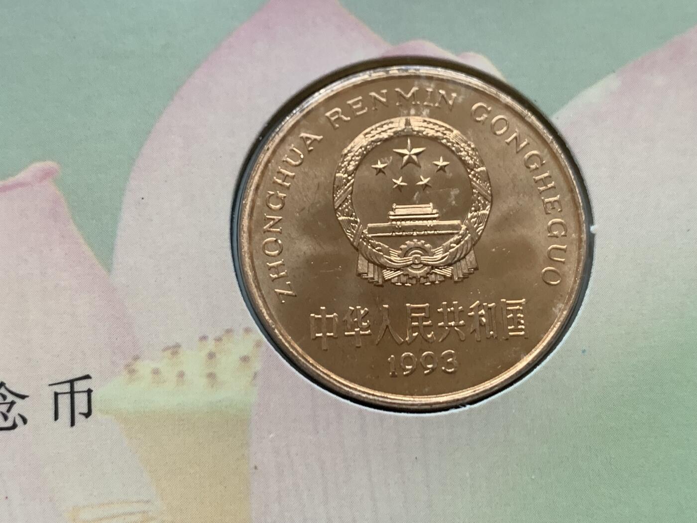 《竞宝斋》第470场 周日，周一，周二 3场连拍 （全场包邮）欢迎送拍 两枚一组 中国珍惜野生动物-大熊猫5元纪念币 卡册装