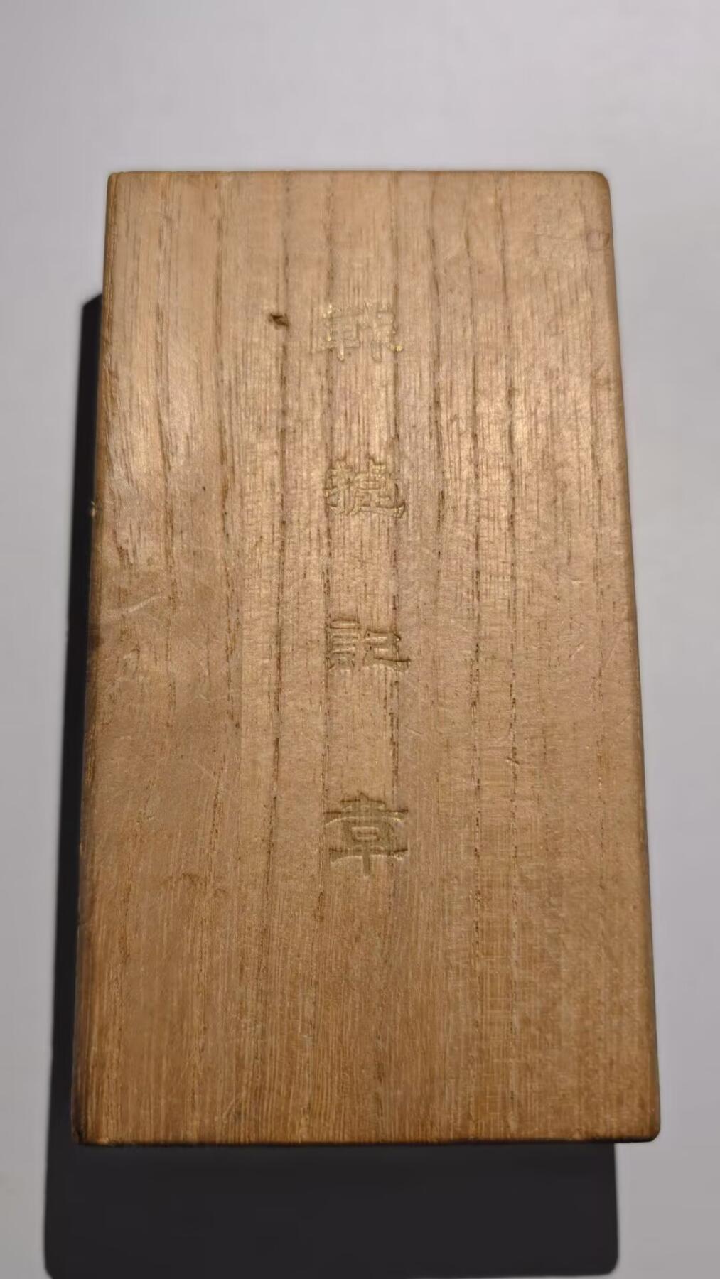 东亚勋章徽章主题拍卖 ⑨