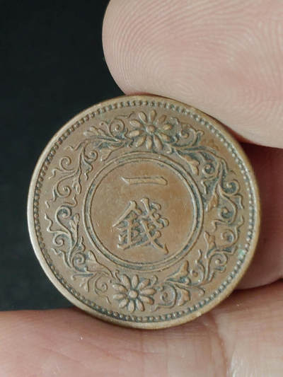 猩哥外币小铺➨【第221场】 - 一钱