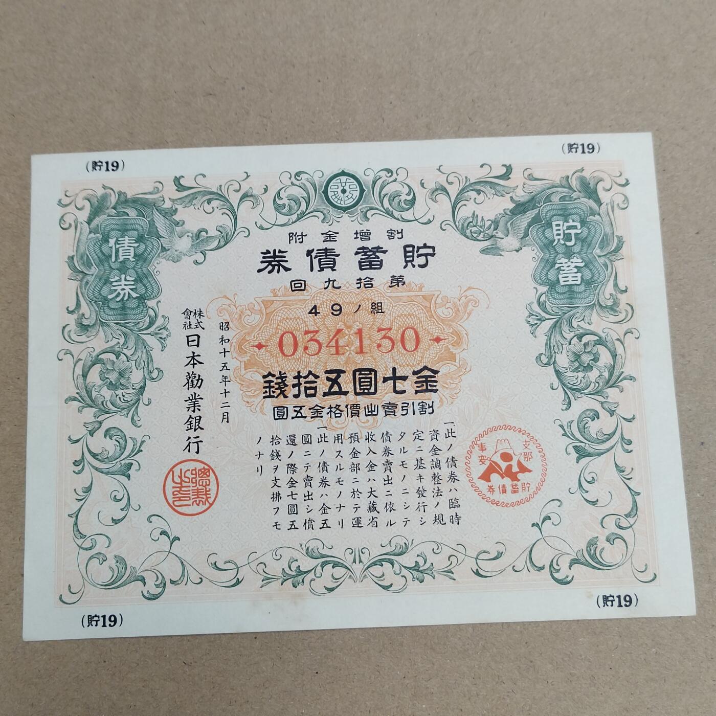 PCAI钱币  16-778  邮票钱币证章小专场