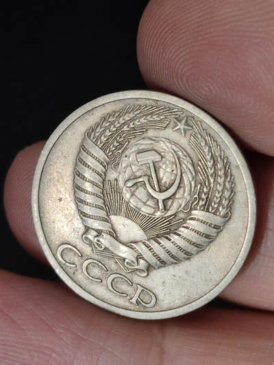 猩哥外币小铺➨【第221场】 - 苏联