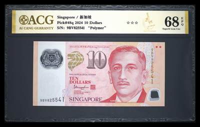 200多张爱藏和PMG一起出，不单出，总价放在最后 - 2024年新加坡10元 高分68分三星