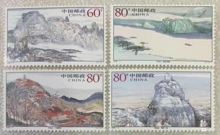 “天柱山”邮票1套4枚。