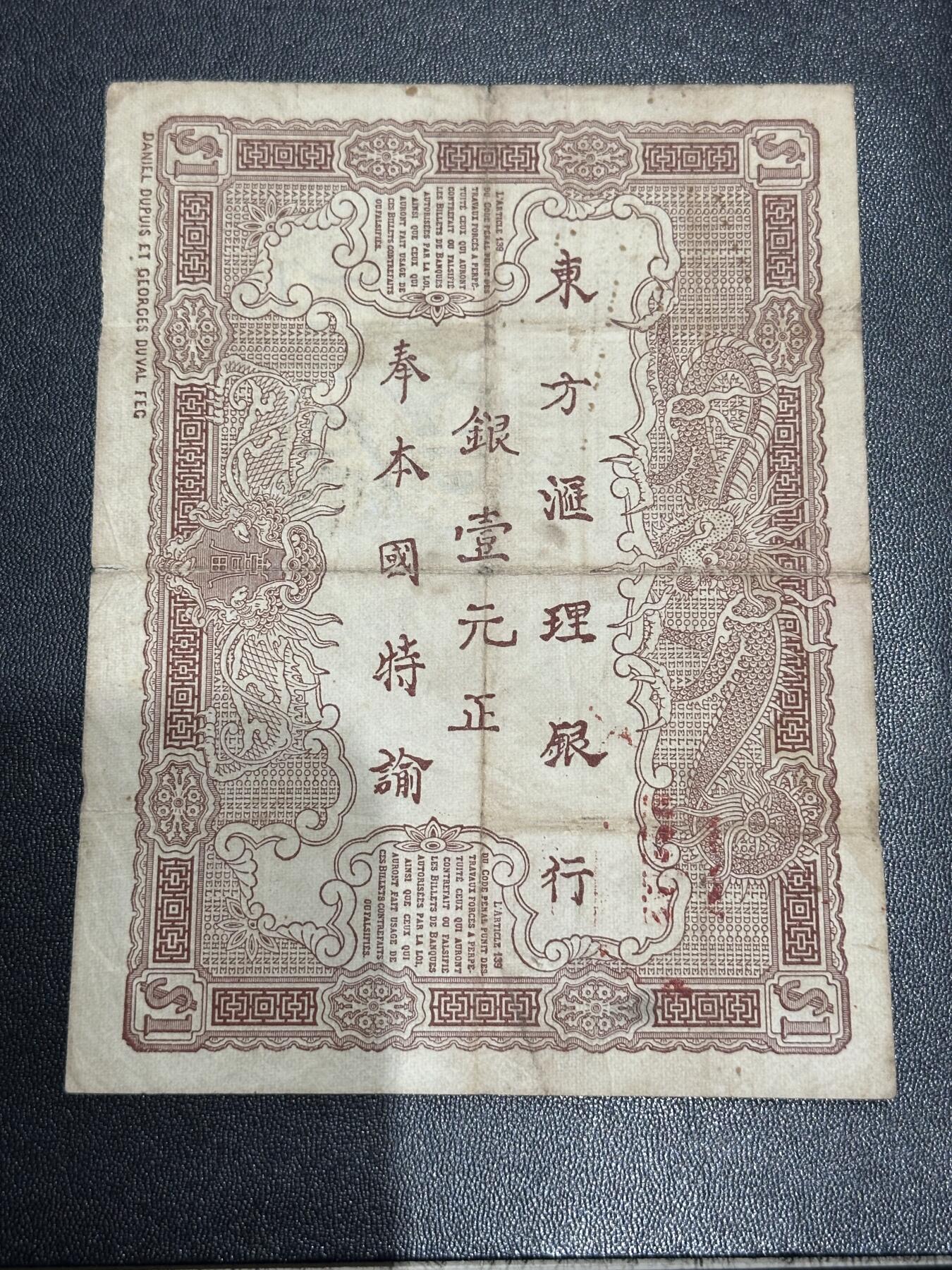 《外钞收藏家》第六百一十八期（精品场）（长期征集拍品、欢迎藏友们联系合作）