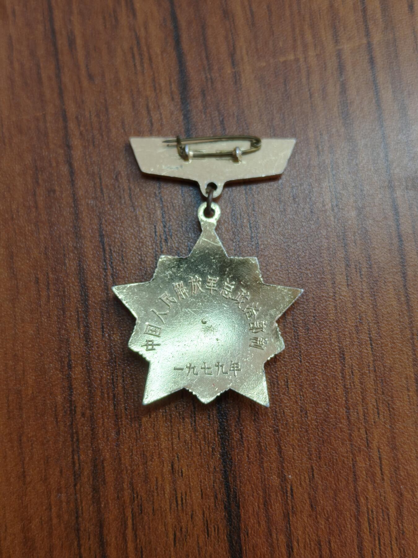 蜀地medal徽章收藏 春季精品拍场