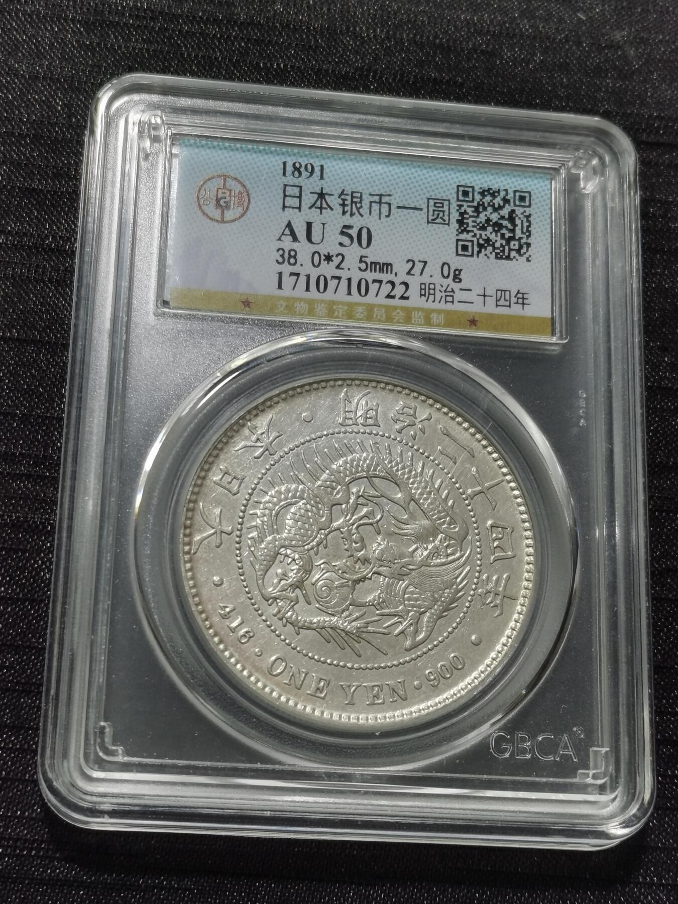 天下钱庄专场欢迎参拍