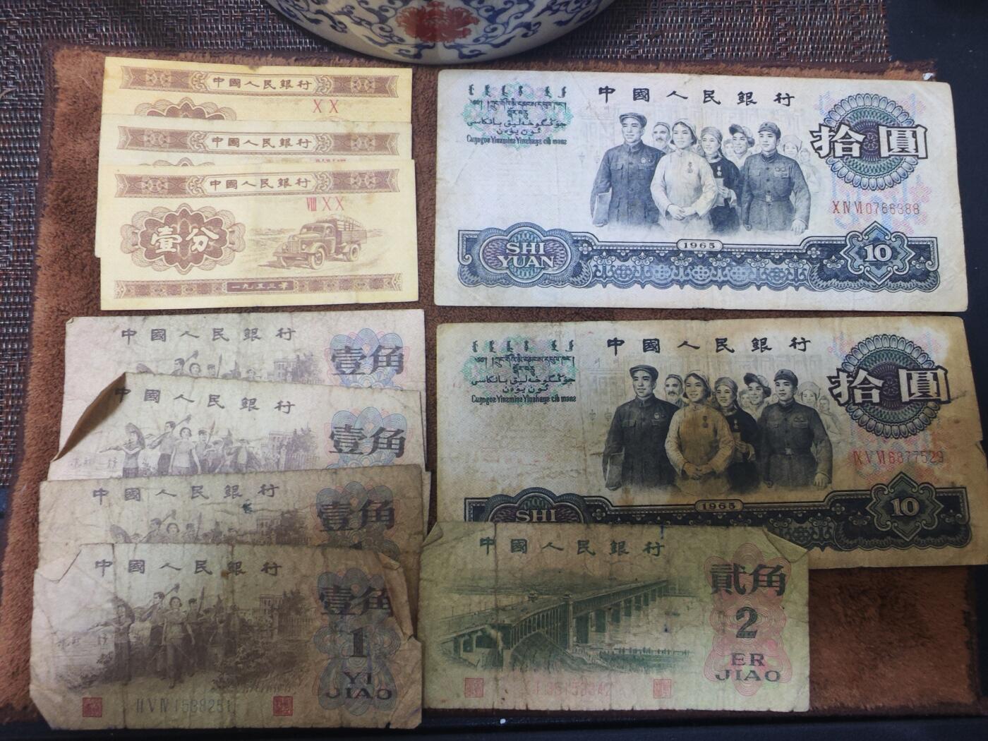 第三套人民币纸币