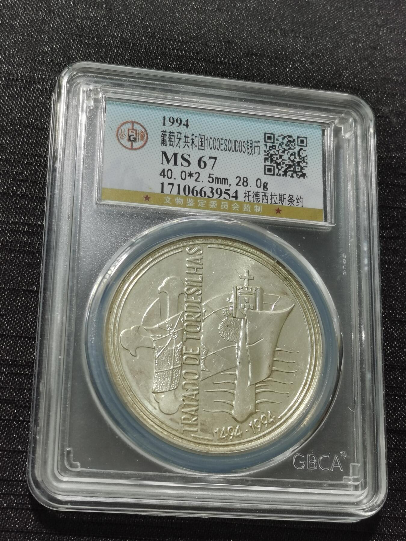 天下钱庄专场欢迎参拍 葡萄牙1000埃斯库多银币