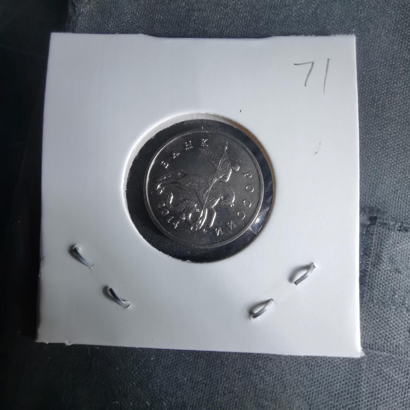 沼泽如烟--第1025场 俄罗斯2014年5戈比