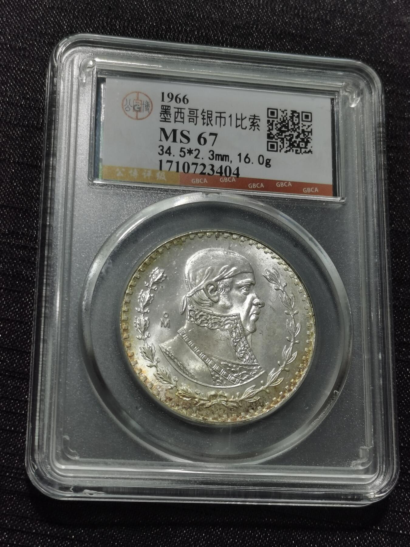 天下钱庄专场欢迎参拍 墨西哥一比索银币