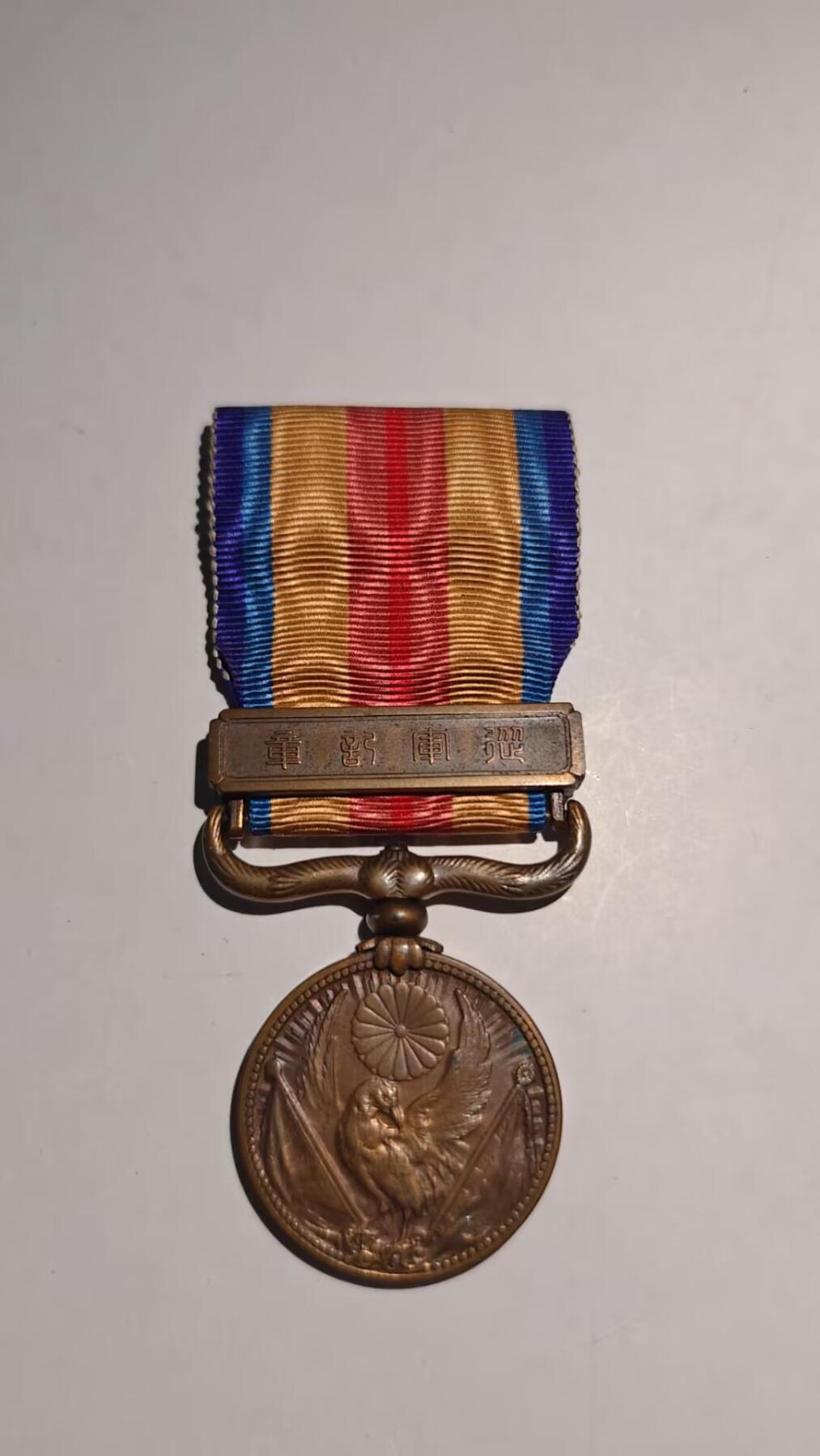 东亚勋章徽章主题拍卖 ⑨ 七七事变从军记章