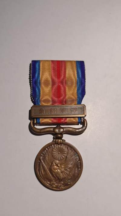 东亚勋章徽章主题拍卖 ⑨ - 七七事变从军记章