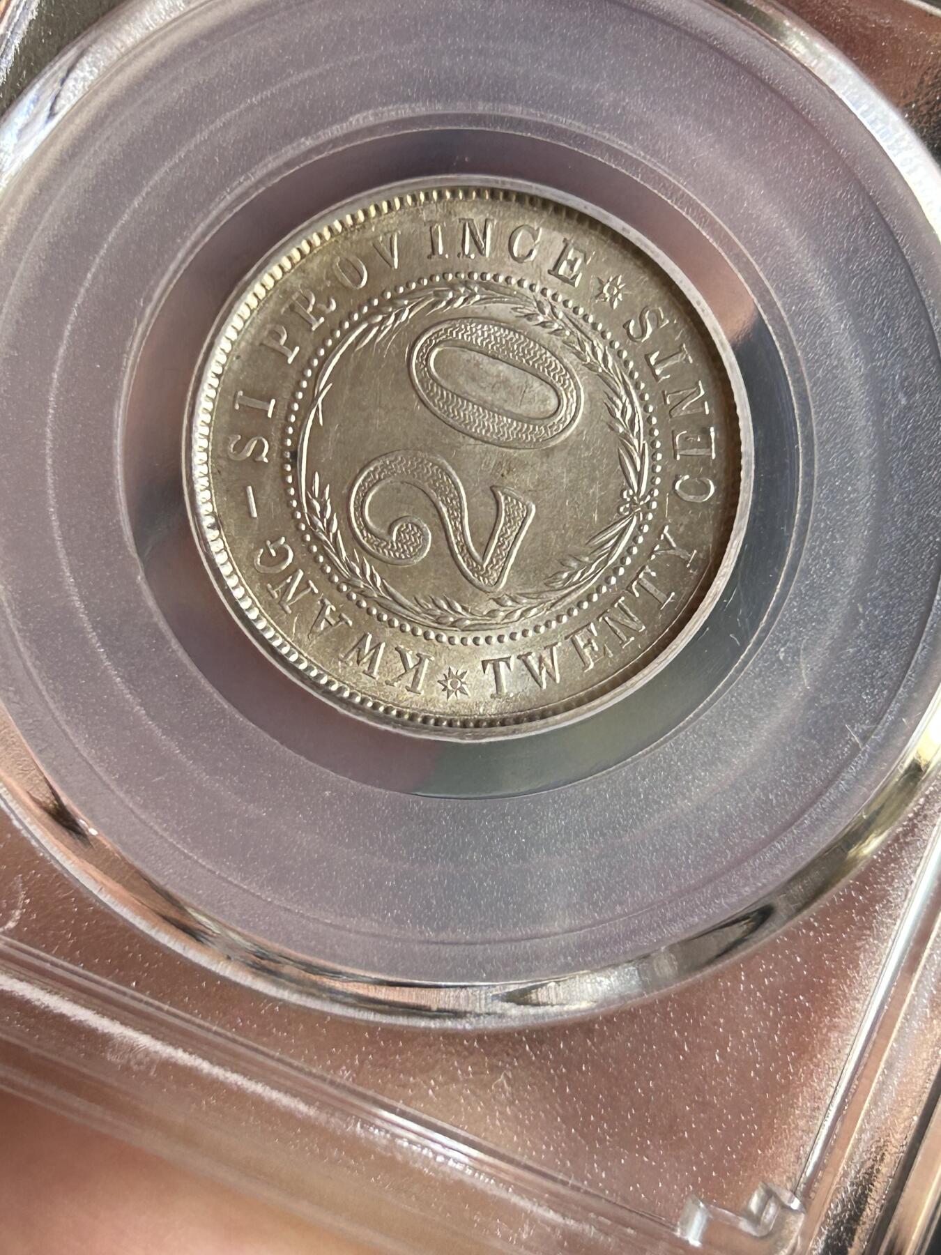 公博MS63～广西贰毫