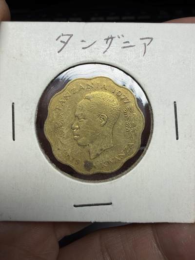2026年集古藏今外币拍卖第三期-第4场—（总第314拍），可以寄存60天，满160元包邮。 - 1977年坦桑尼亚10分