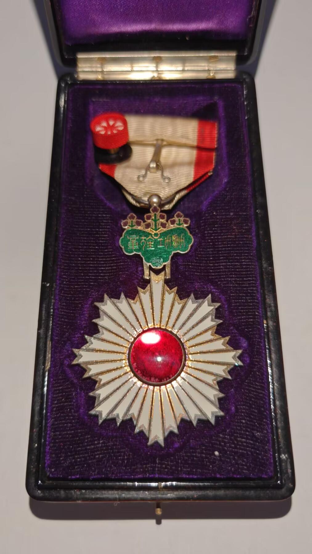 东亚勋章徽章主题拍卖 ⑨