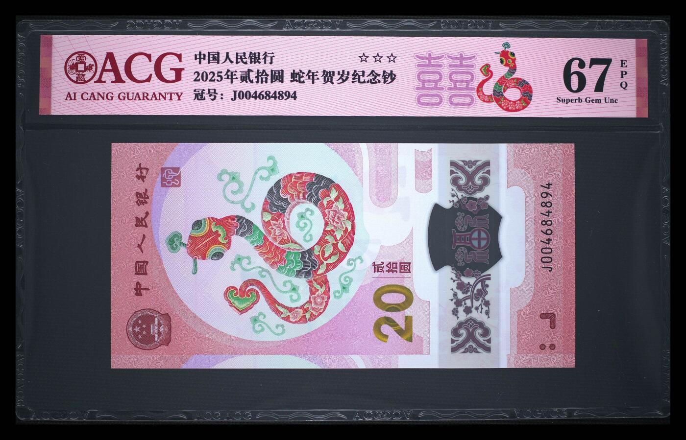 200多张爱藏和PMG一起出，不单出，总价放在最后