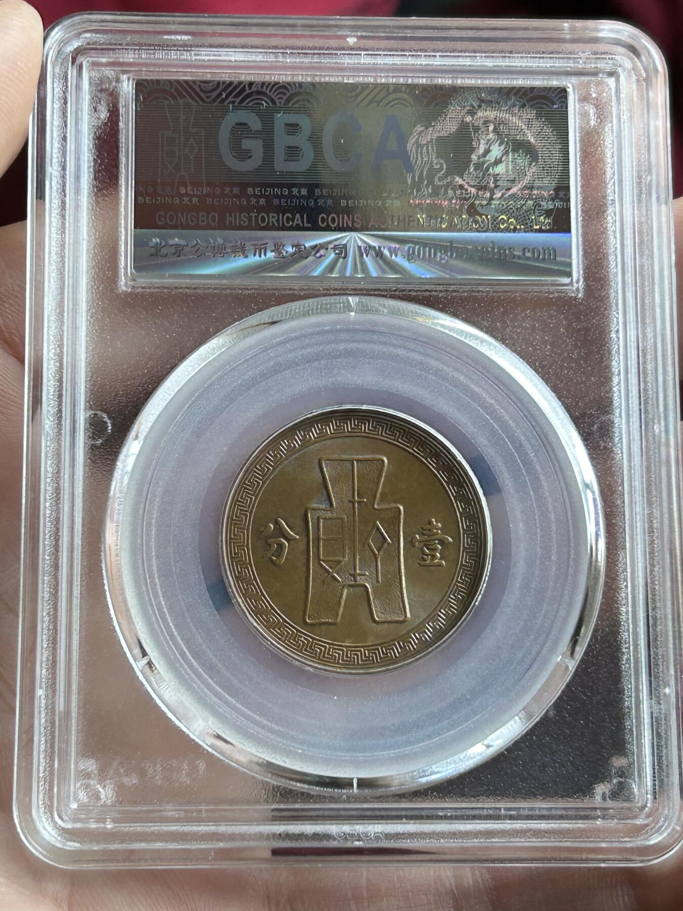 公博MS64～民国26年党徽一分