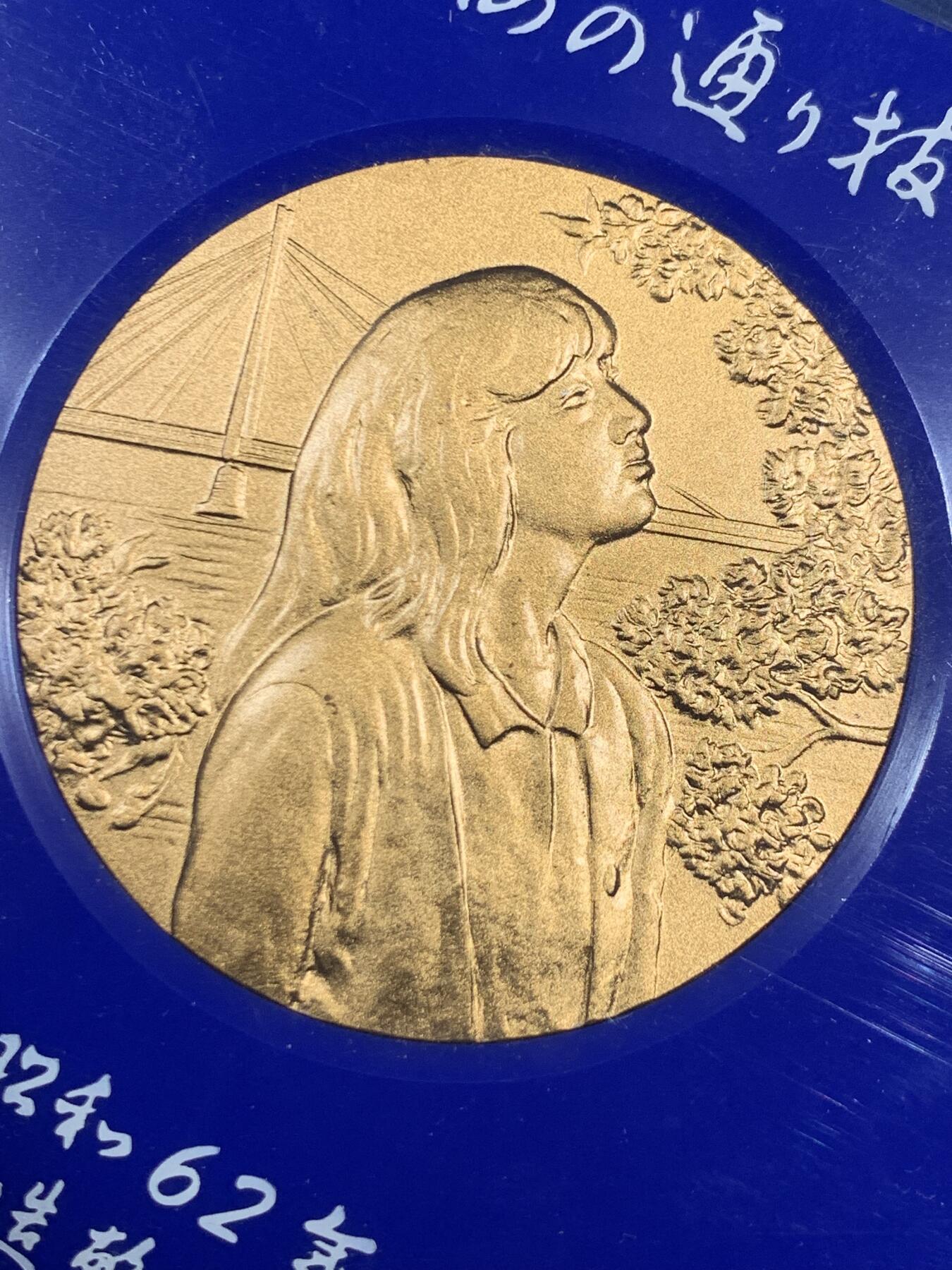 《竞宝斋》第470场 周日，周一，周二 3场连拍 （全场包邮）欢迎送拍 日本1987年樱花（平野抚子）铜章 55mm