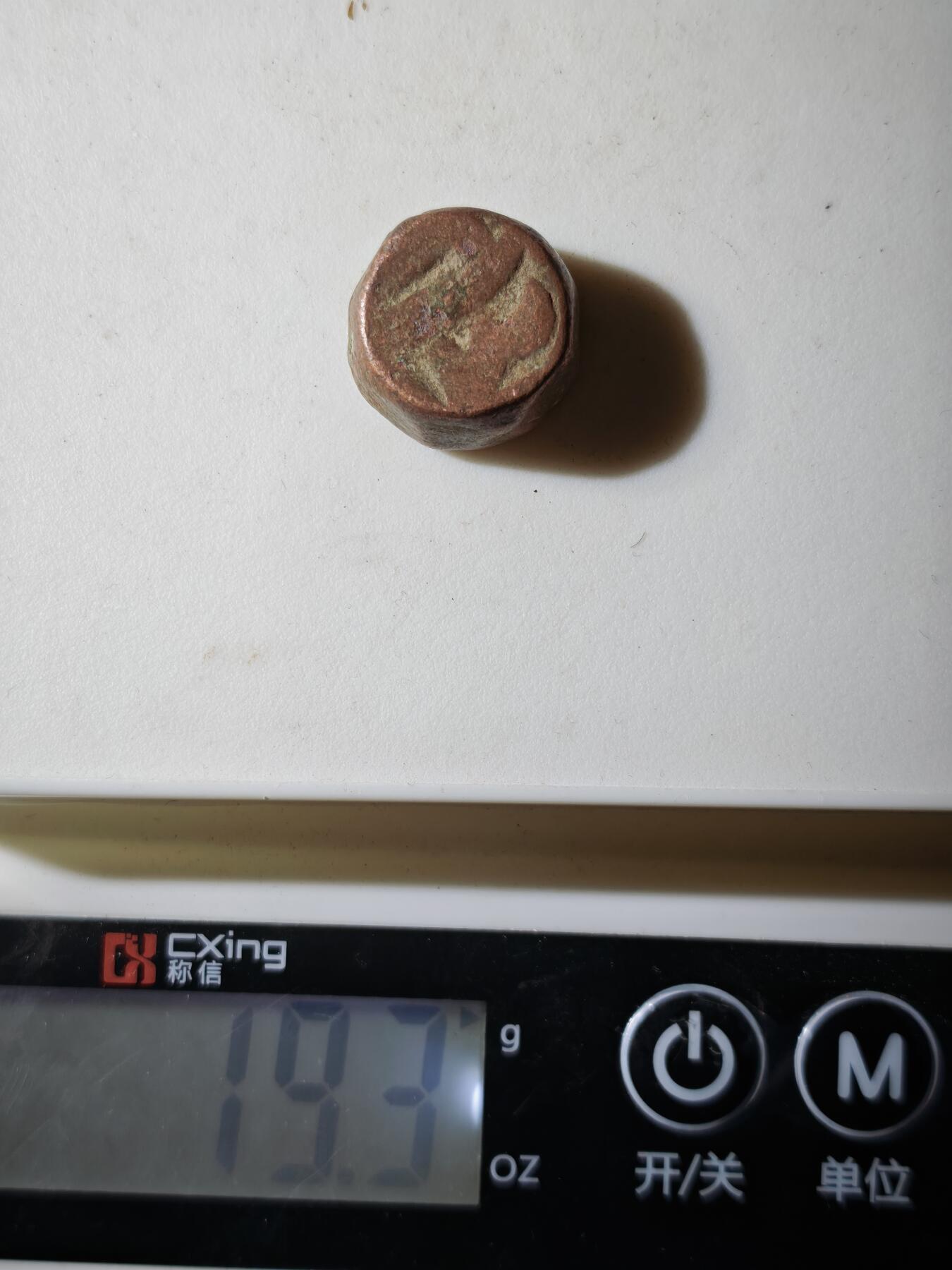 120期新疆红钱粟特钱币丝路钱币专场 E丝路铜币版式