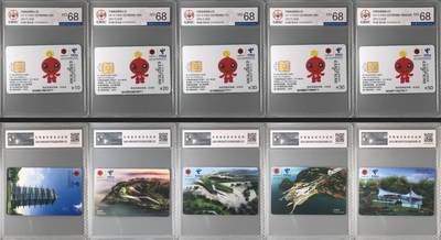 【琪哥网】评级磁卡综合场(134） - 【公博68】IC卡世园会