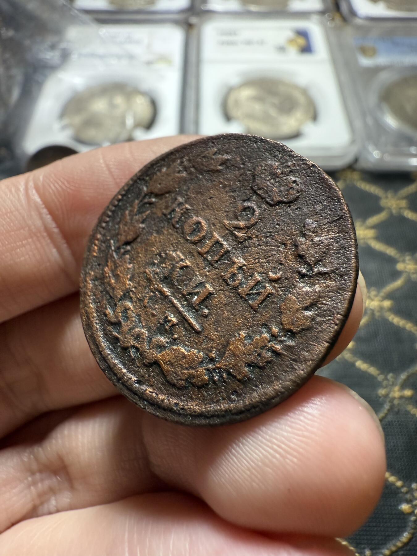 南宋泉阁俄币 外币 国币 专场第二十二期 【送拍无额外佣金】 沙俄 亚历山大一世 1818年 2戈比 KM/ДБ厂 品弱