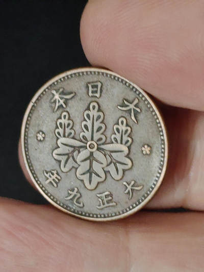 猩哥外币小铺➨【第221场】 - 一钱