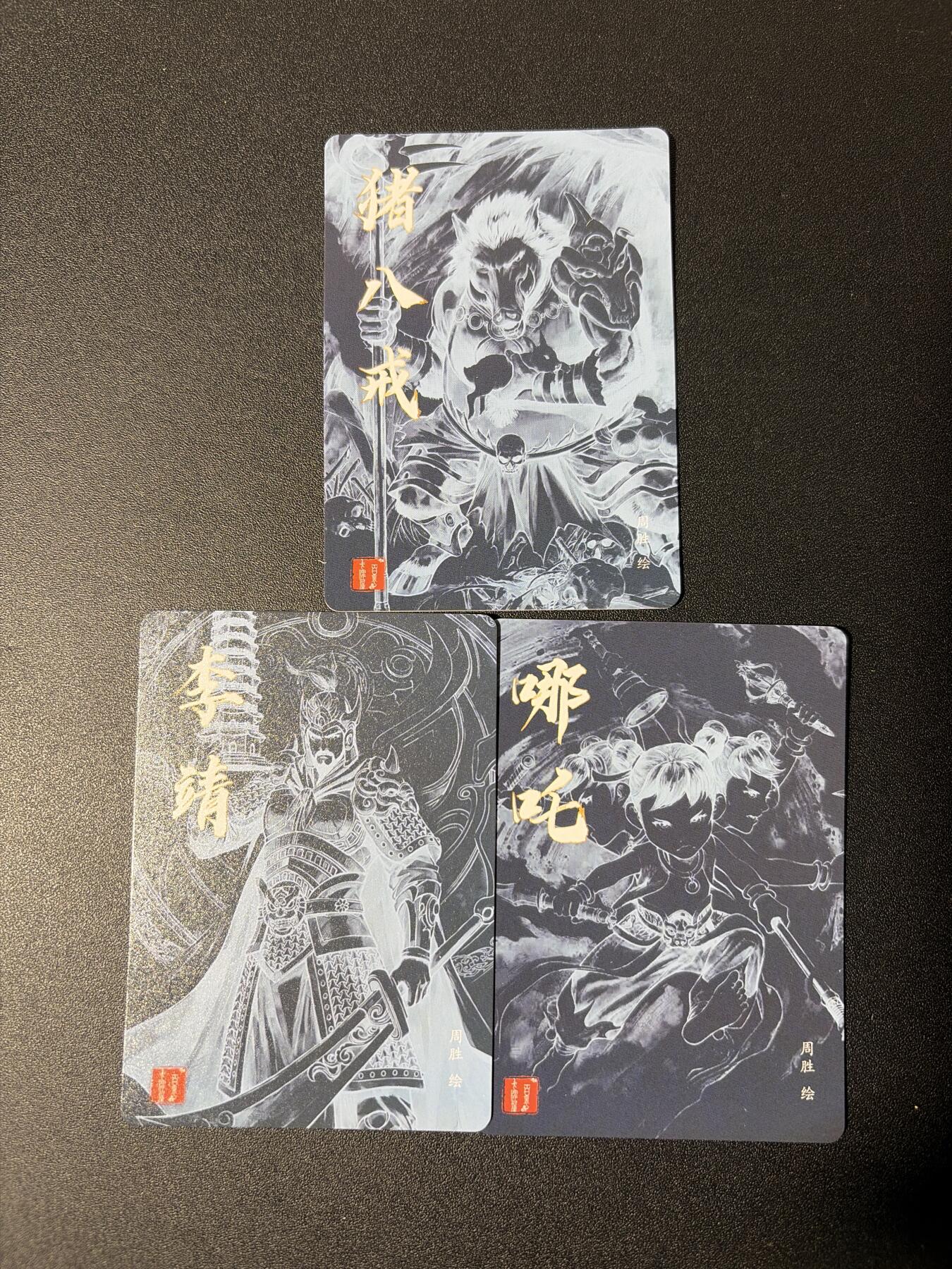 NO.27 好又多金牌大场，每周一站式配齐，方便凑单！（周6晚9点截拍，卖家送拍0抽成！） 百里 港漫水浒 周胜 粗闪特卡三张 哪吒 李靖 猪八戒