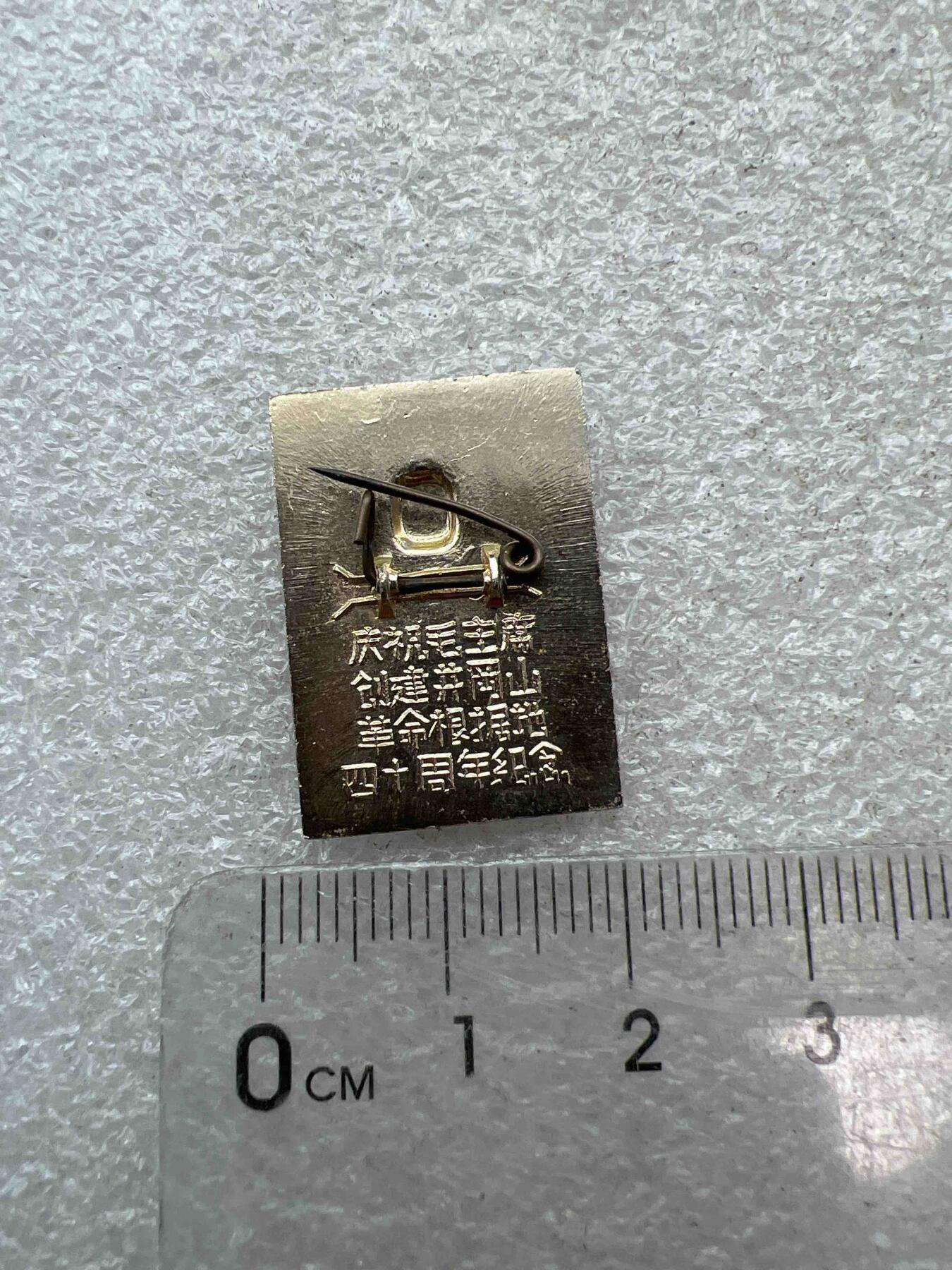 真品像章、纪念章 真品像章、纪念章