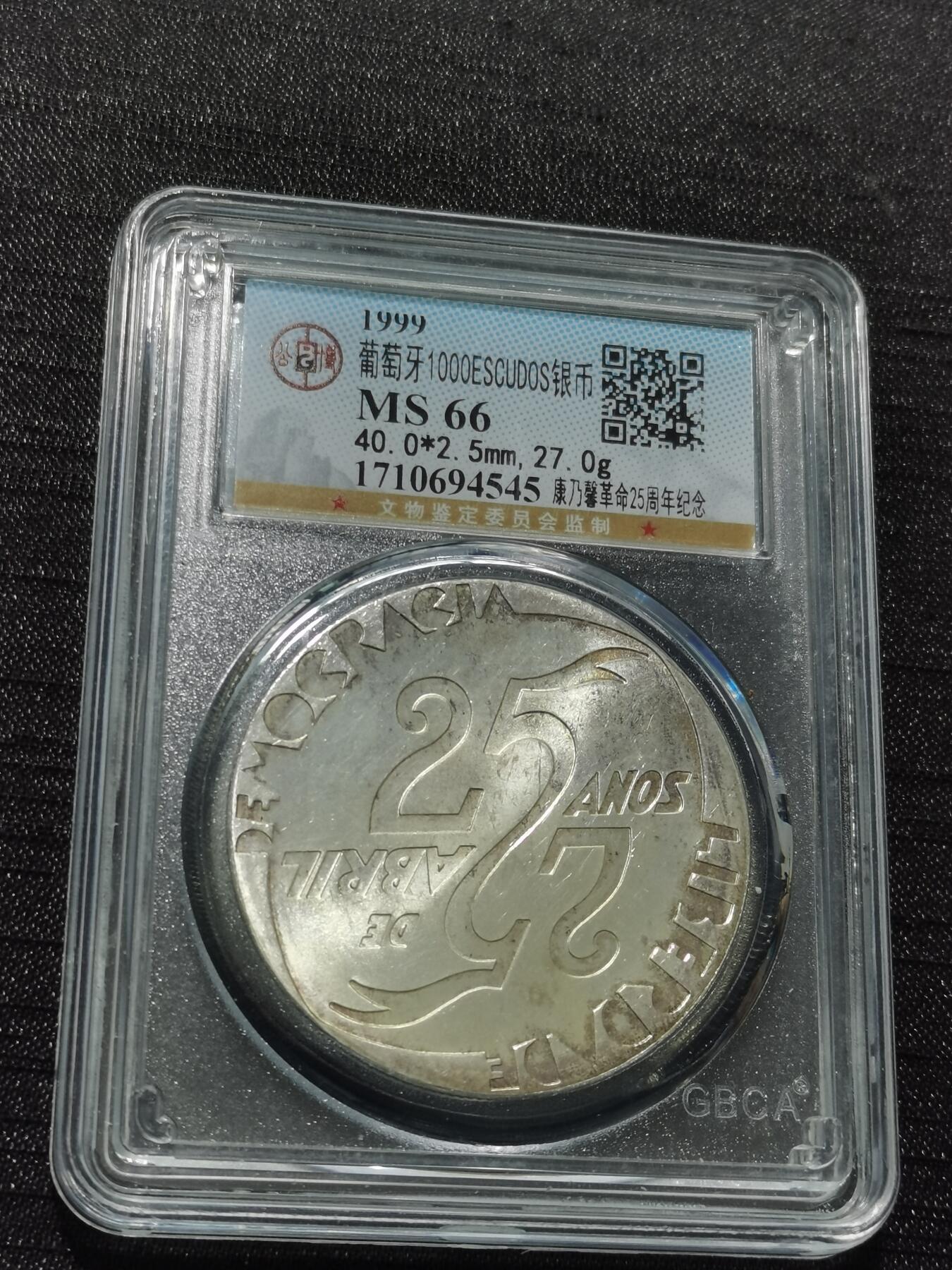 天下钱庄专场欢迎参拍 葡萄牙1000埃斯库多银币