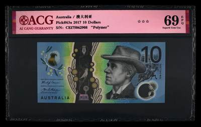 200多张爱藏和PMG一起出，不单出，总价放在最后 - 2017年澳大利亚10元 无34 北斗号 亚军分69分三星