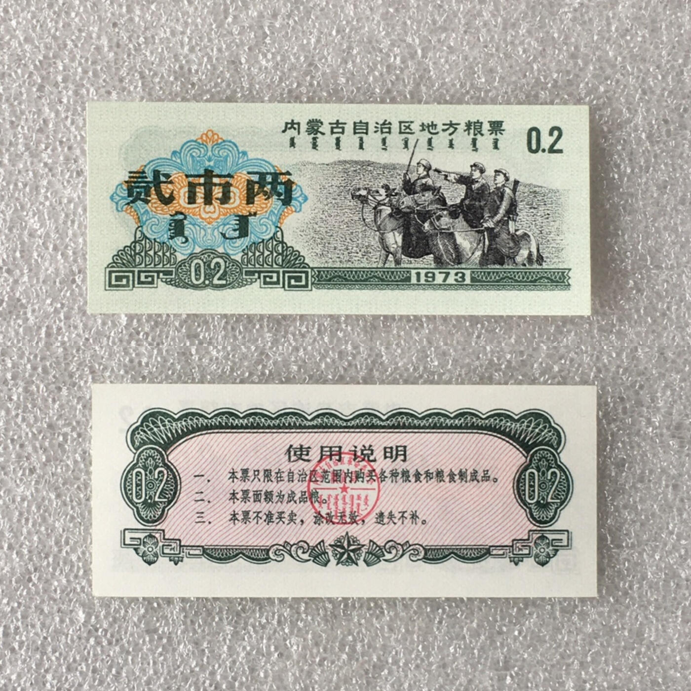         04c五省5枚不同经典人物粮票油票1组真品如图供应票证旧藏文玩艺术收藏