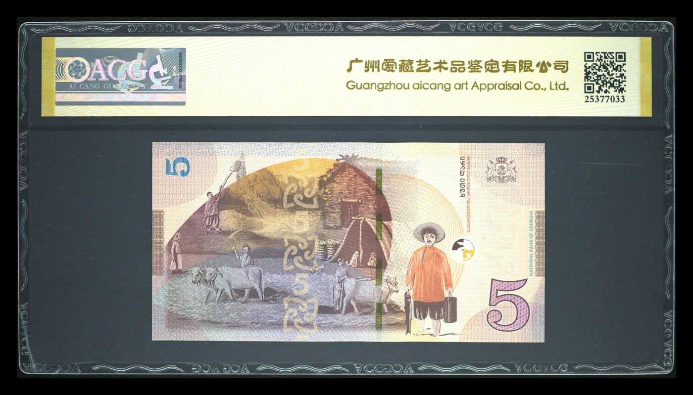 200多张爱藏和PMG一起出，不单出，总价放在最后 格鲁吉亚2017年5拉里 首发冠 雙冠 永恒号 无47 高分68分