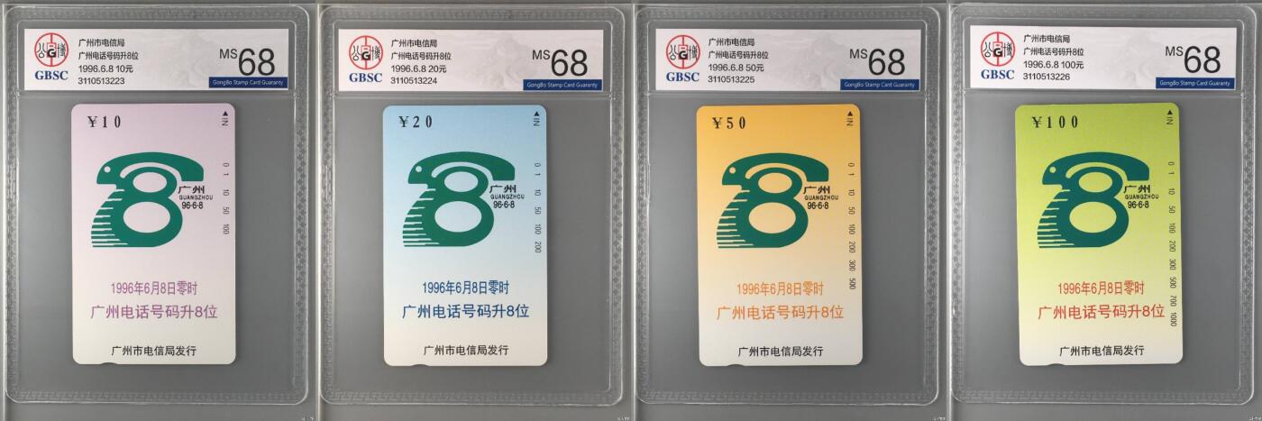 【琪哥网】评级磁卡综合场(134）