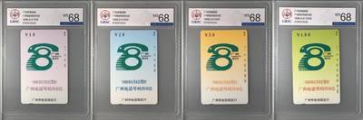 【琪哥网】评级磁卡综合场(134） - 【公博68】广州升8位