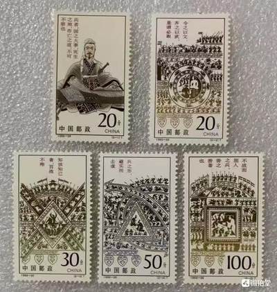 “孙子兵法”邮票1套5枚。 - “孙子兵法”邮票1套5枚。