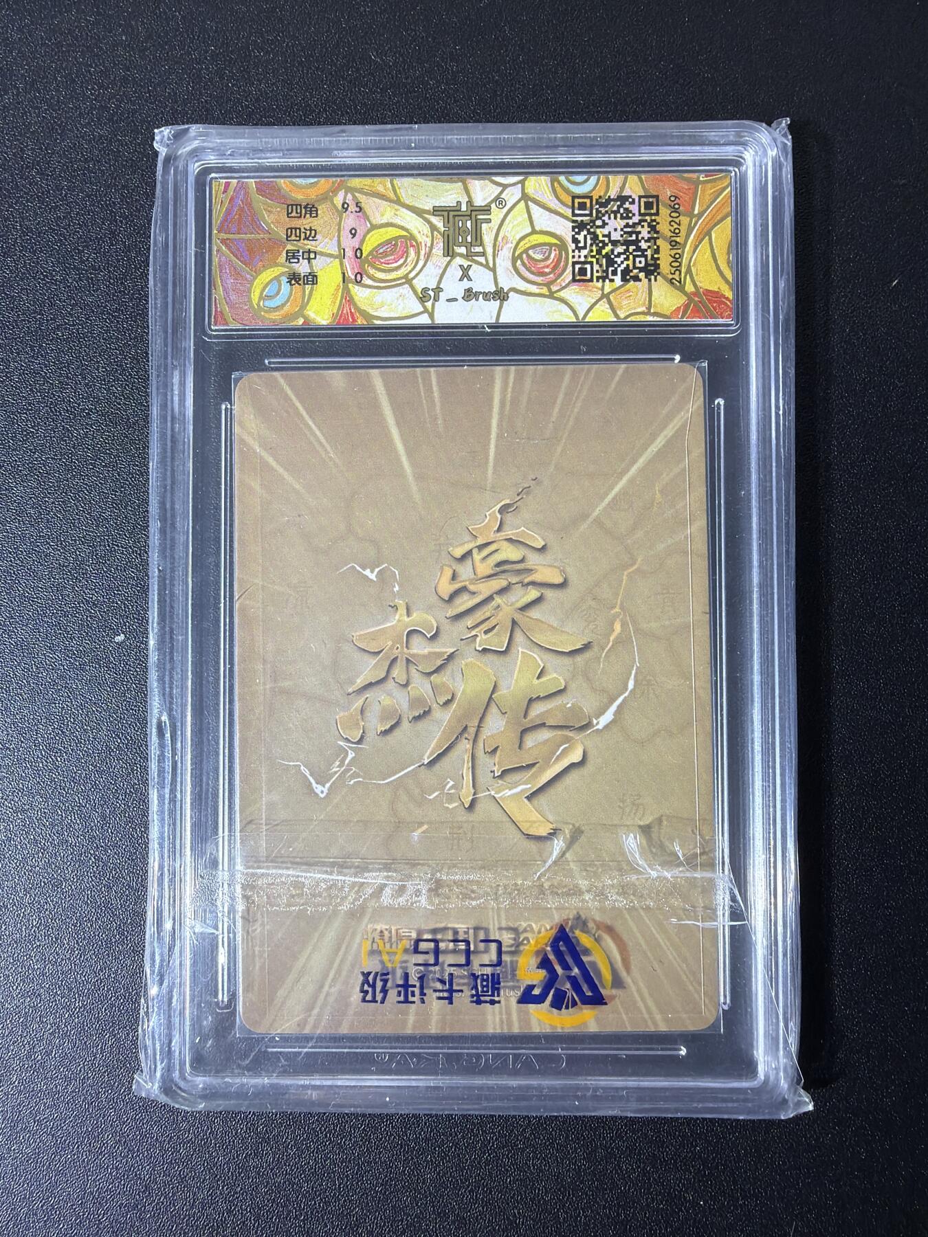 NO.27 好又多金牌大场，每周一站式配齐，方便凑单！（周6晚9点截拍，卖家送拍0抽成！） 焱卡 豪杰传 刷子 杜夫人 折光 9.5G